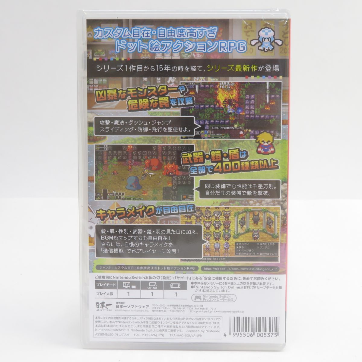 国内外の人気 未開封】Nintendo Switchソフト クラシックダンジョンX3 - メルカリ Nintendo Switch