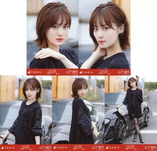 中古】生写真(乃木坂46) ◇山下美月/「乃木坂46 ごめんねFingers