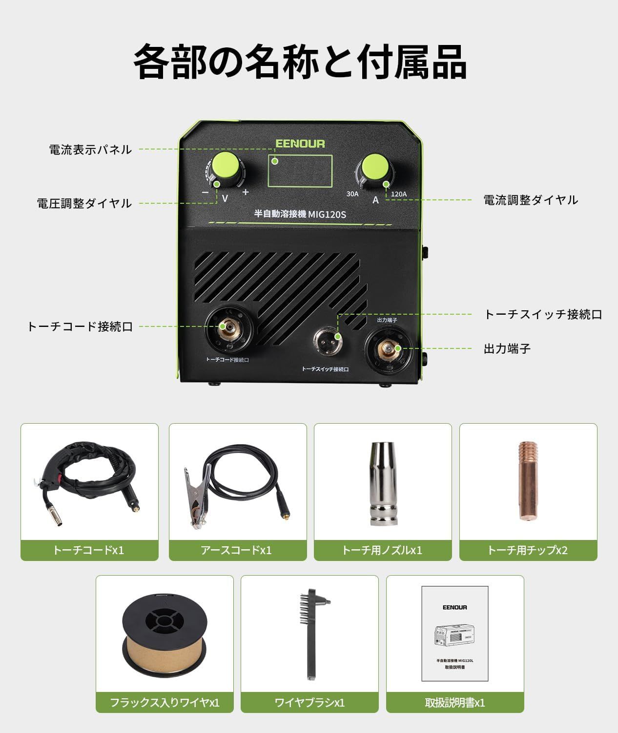 半自動溶接機 MIG120S 最大出力120A 【公式通販】 半自動溶接機 MIG120S 最大出力120A 【公式通販】