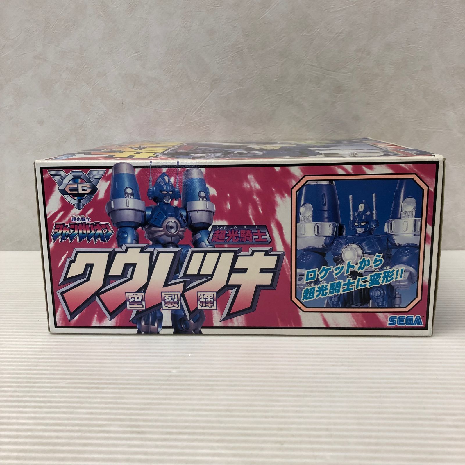 「超光戦士シャンゼリオン」超光騎士クウレツキ（新品・当時モノ） 超光戦士シャンゼリオン 超光騎士クウレツキ(空裂輝) ジャンク品