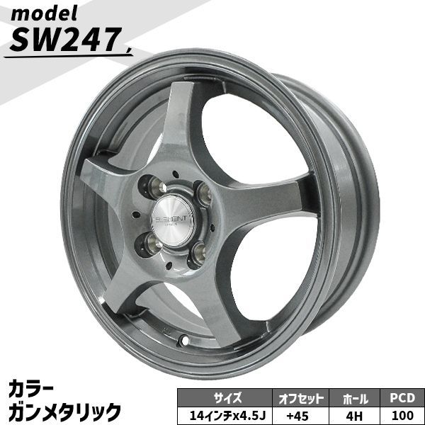 スタッドレスタイヤホイール 4本セット ELEMENT SW247 165 55R14 14インチ 4.5J 45 4H PCD100 5本スポーク ガンメタリック