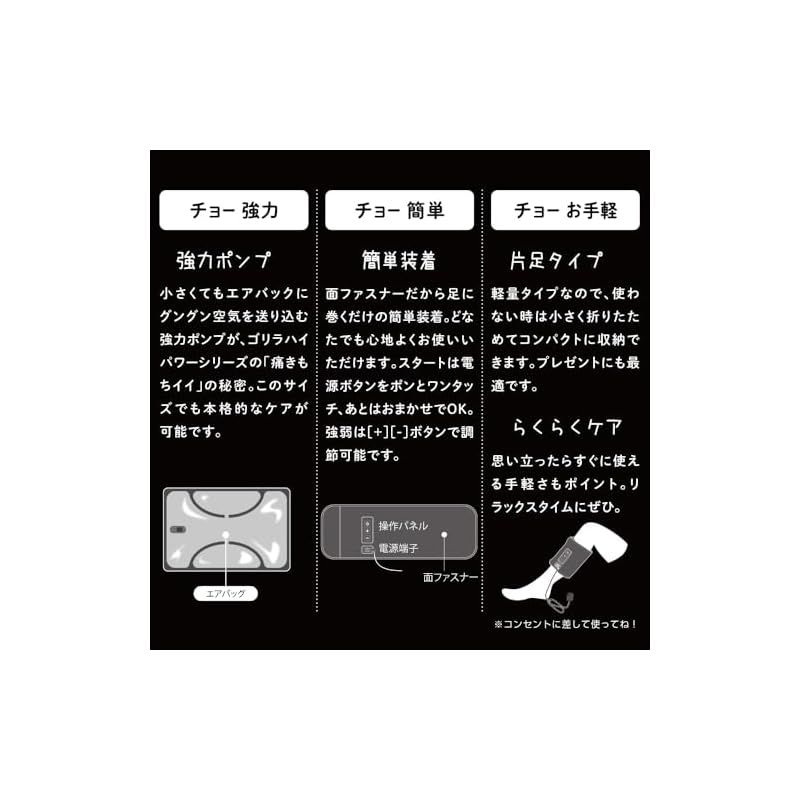 スーパーゴリラのひとつかみ ふくらはぎケア 片足タイプ ハイ