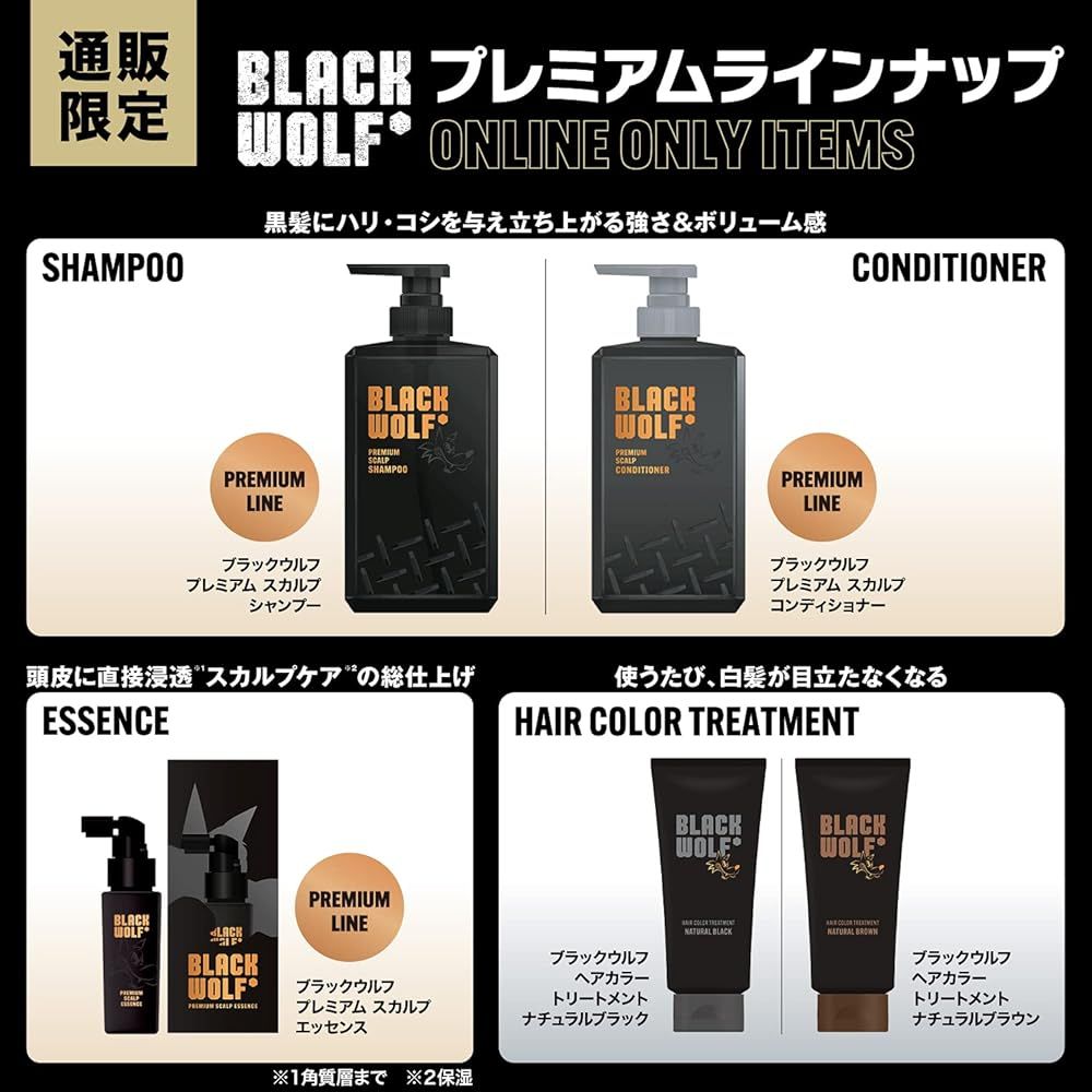 2本セット BLACK WOLF ブラックウルフ スカルプエッセンス50mL スカルプケア 2e2 CALAISNAUTIC_FR
