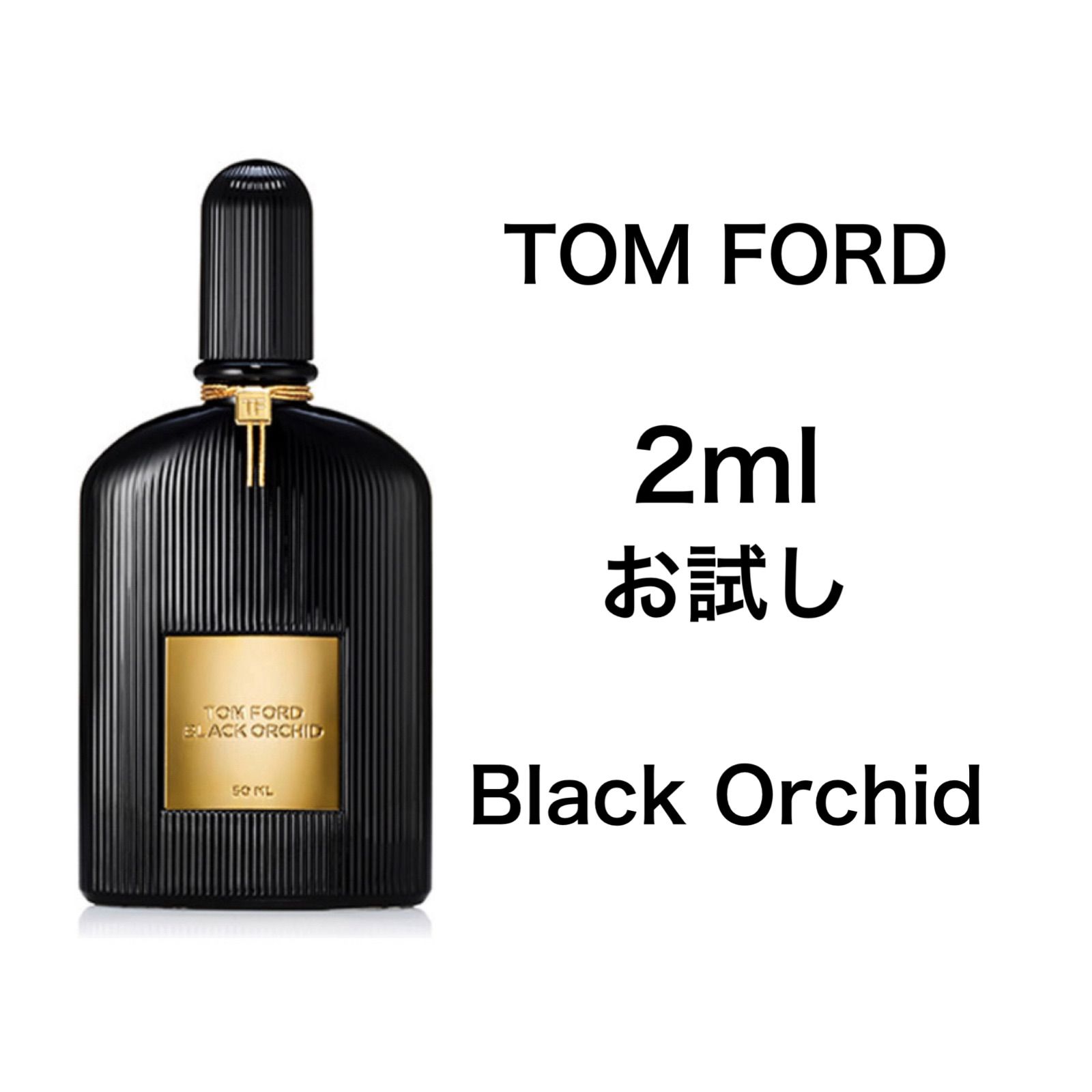TOM FORD BLACK ORCHID 香水セット TOM FORD BEAUTY（TOM FORD BEAUTY