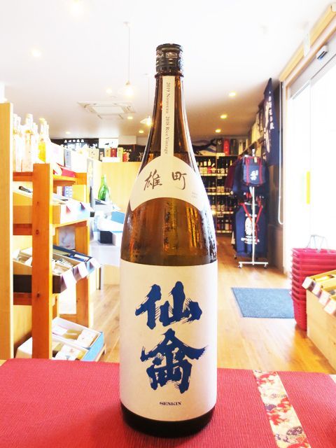 定価セット 十四代 八海山 仙禽 あべ 風の森 天明 定価セット 十四代 八海山 仙禽 あべ 風の森 天明 仙禽（せん