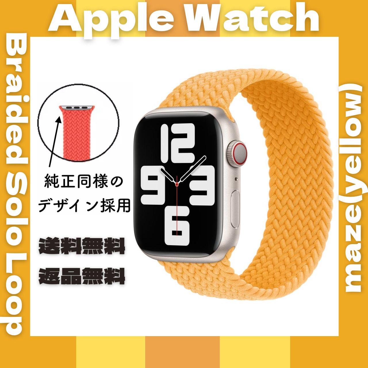 ブレイデッドソロループ 【メイズイエロー】Applewatch - メルカリ