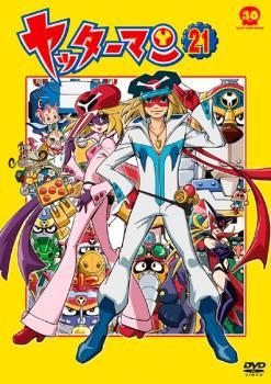 【レンタル落ち】アニメDVD ヤッターマン 全巻セット Amazon.co.jp: ヤッターマン 平成版 TV版全21巻 + 劇場版 新