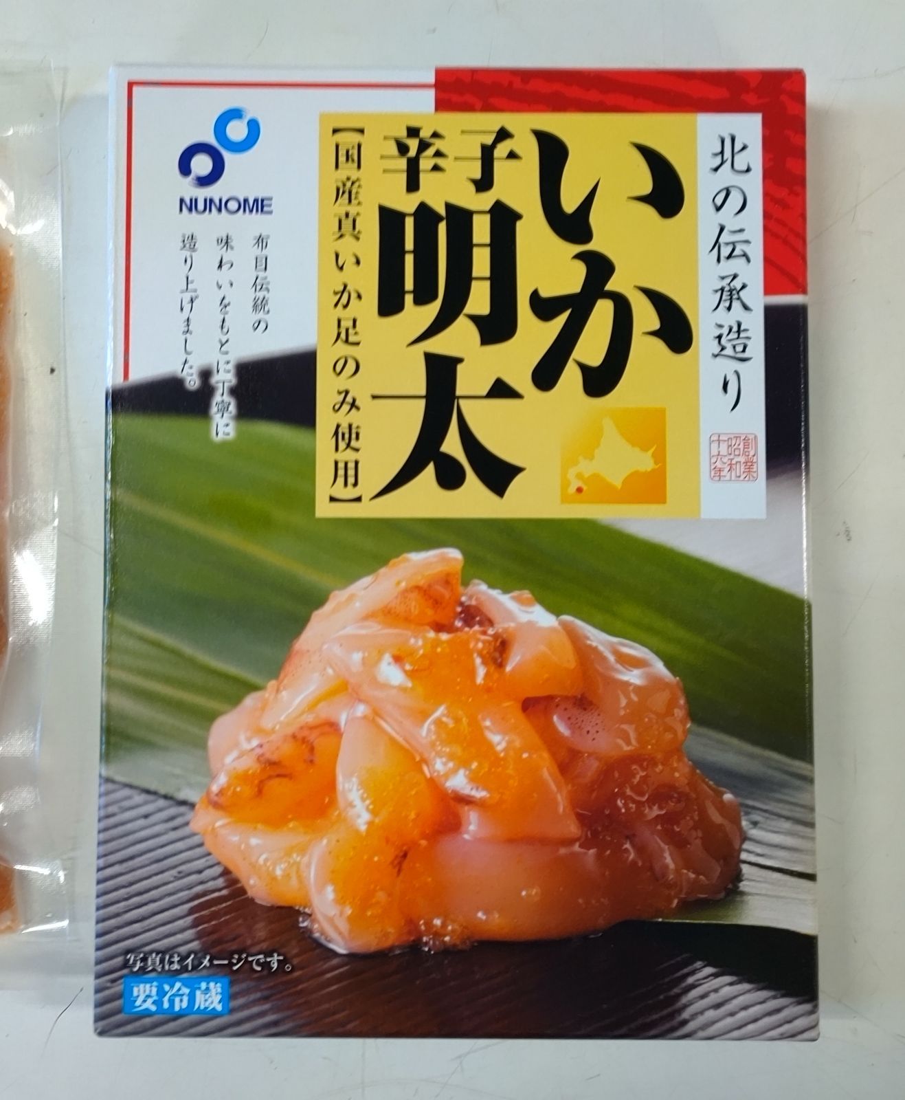 北の伝承造り