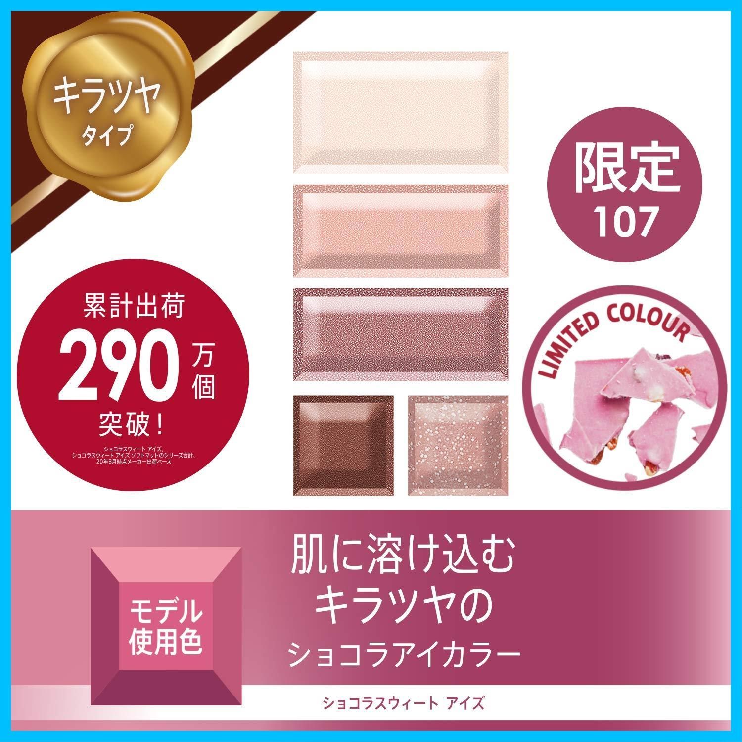ビタールビーショコラ