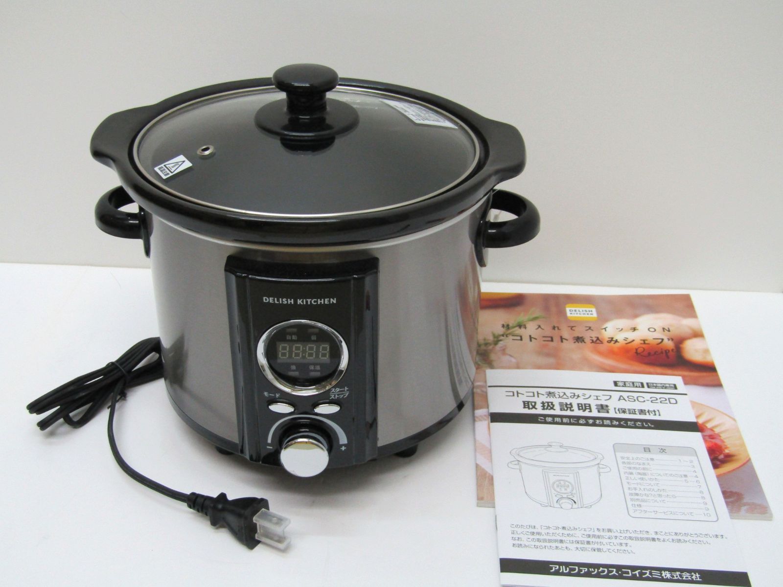 DELISH KITCHEN コトコト煮込みシェフ