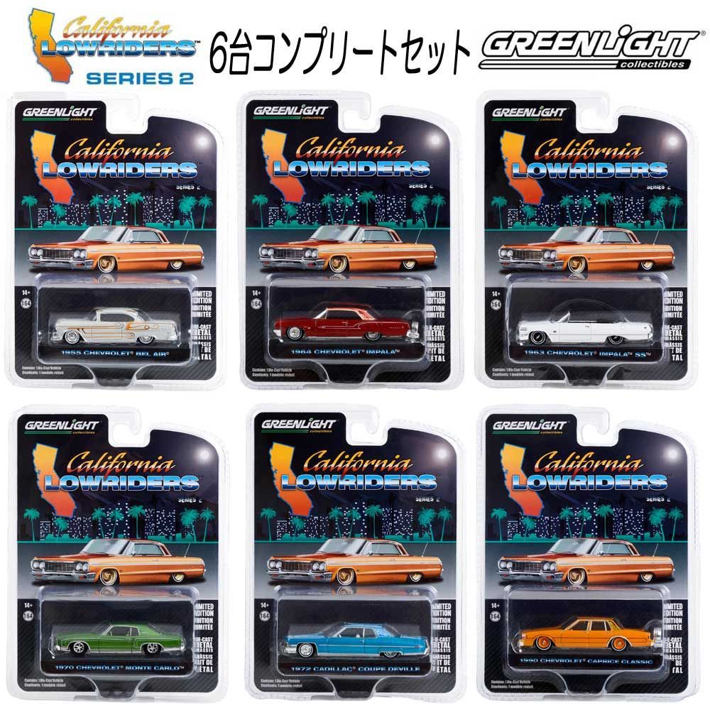 グリーンライト ホーミーローラーズ ローライダー 6台セット ミニカー 新品a 限定 Green Light ローライダー インパラ 他 6台セットミニカー新品