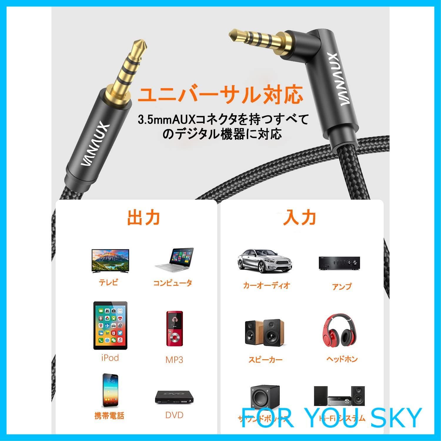 新着商品】VANAUX 4極 AUX ケーブル 片側L型 3.5mm TRRS 新着商品】VANAUX 4極 AUX ケーブル 片側L型 3.5mm TRRS