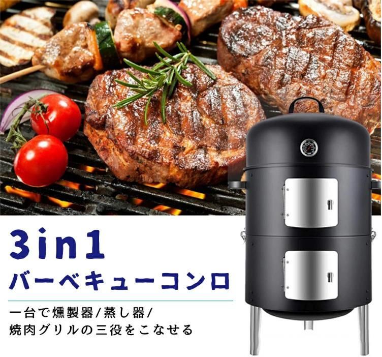 バーベキュー用品