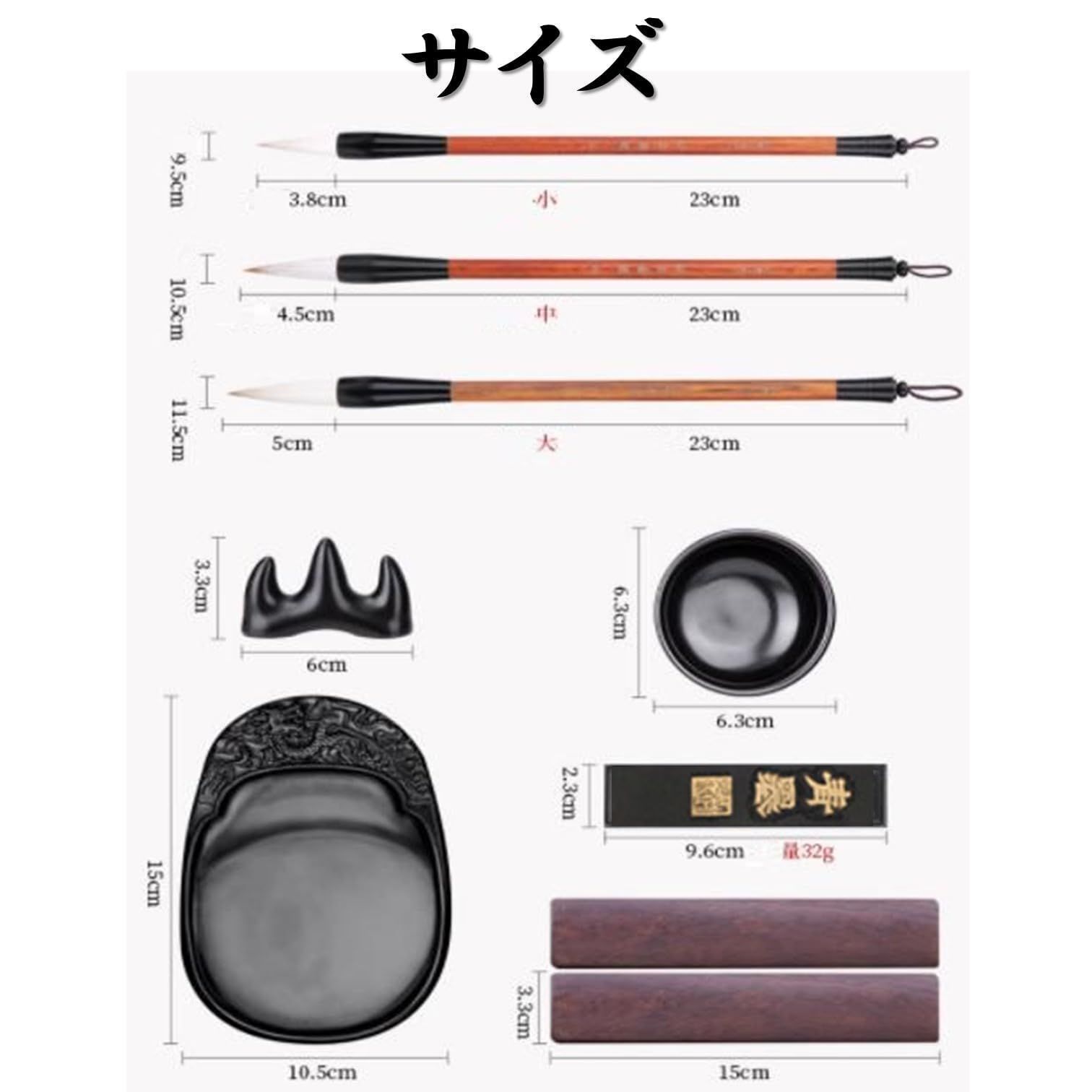 8点セット