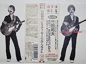 非常に良い」［CD］ミスティ・モーニング・フライト 【公式通販】
