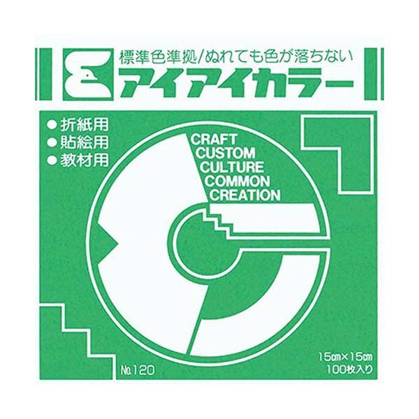 エヒメ紙工アイアイカラー おりがみ単色 No.120 150×150mm エメラルドグリーン AI-TAN291セット 20000枚 100枚×200パック