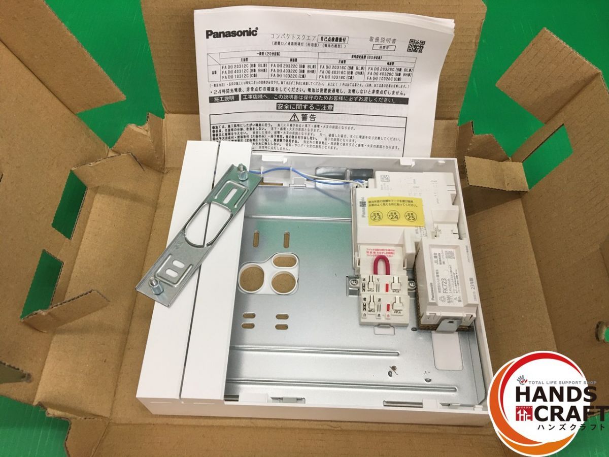 ♥ パナソニック FA 20322C LE1 コンパクトスクエア ＋ FK20318 表示板2枚セット B級 BL形 避難口 通路誘導灯 両面型 電池内蔵 電材 Panasonic