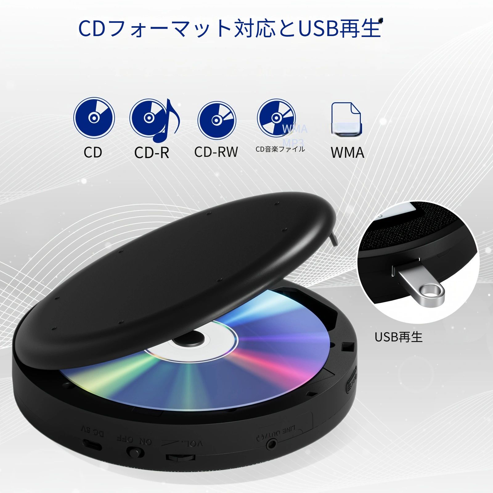 ポータブル