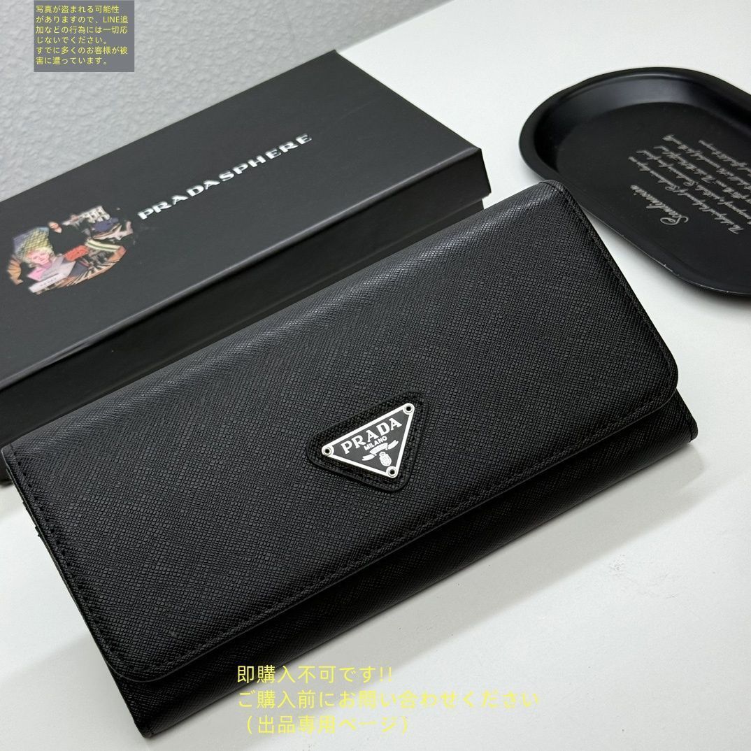 PRADA プラダ 長財布 PRADA プラダ 財布 長財布 ジップアラウンド長財布 ヴィッテロ