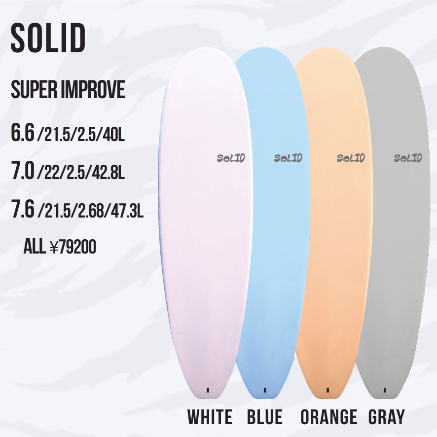 ♪ SOLID MID