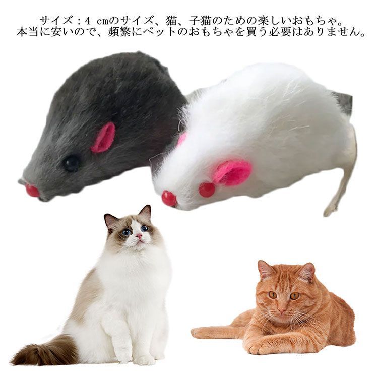 猫 ネズミおもちゃ 10個入り 猫用 ネズミ ぬいぐるみ ウサギの毛
