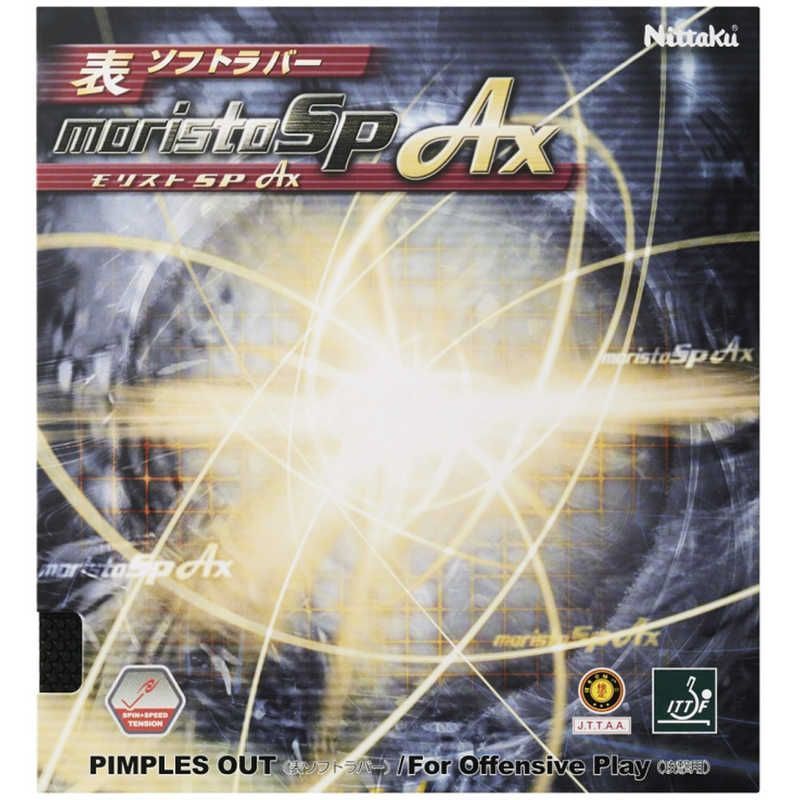 【 新品 未開封 】 ニッタク 表ソフトラバー モリストSP AX MORISTO SP AX テンション系 TA(特厚) ブラック [表ソフト /スピード] NR8723 未使用 送料無料