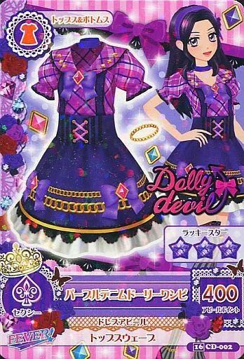 中古】アイカツDCD 16 CD-002[-]：パープルデニムドーリーワンピ/白樺