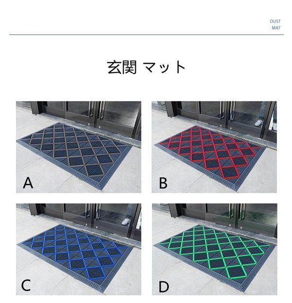 屋外マット