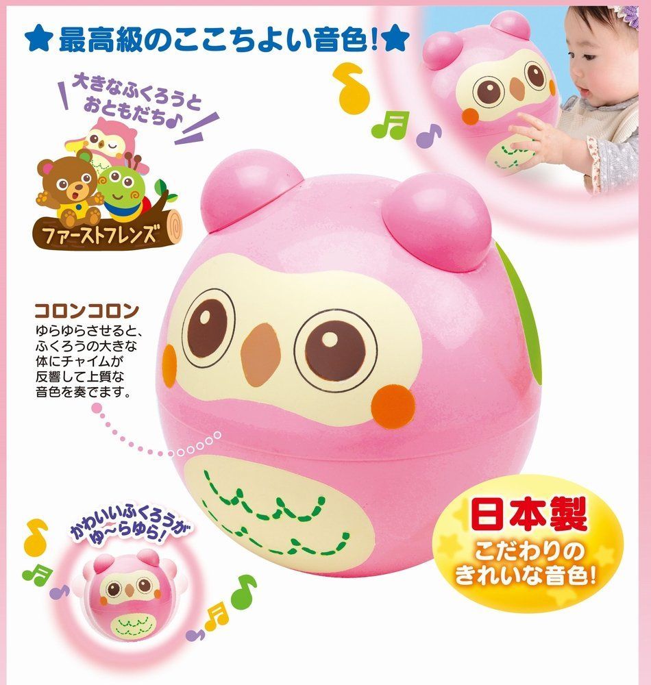 数量 ふくろうのポロンちゃん 起き上がりこぼし ベビー 人形 赤ちゃん トイローヤル チャイム 音が鳴る ギフト プレゼント