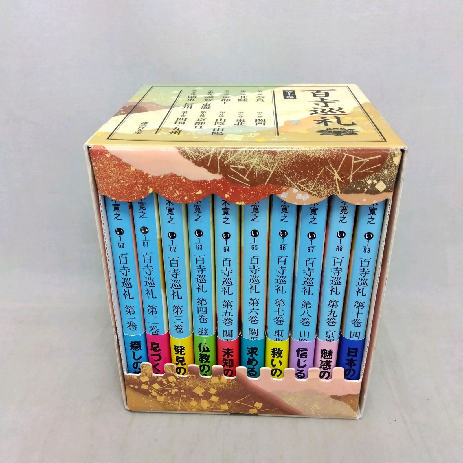 専用箱付き】百寺巡礼 全10巻セット 講談社文庫 五木寛之 - メルカリ