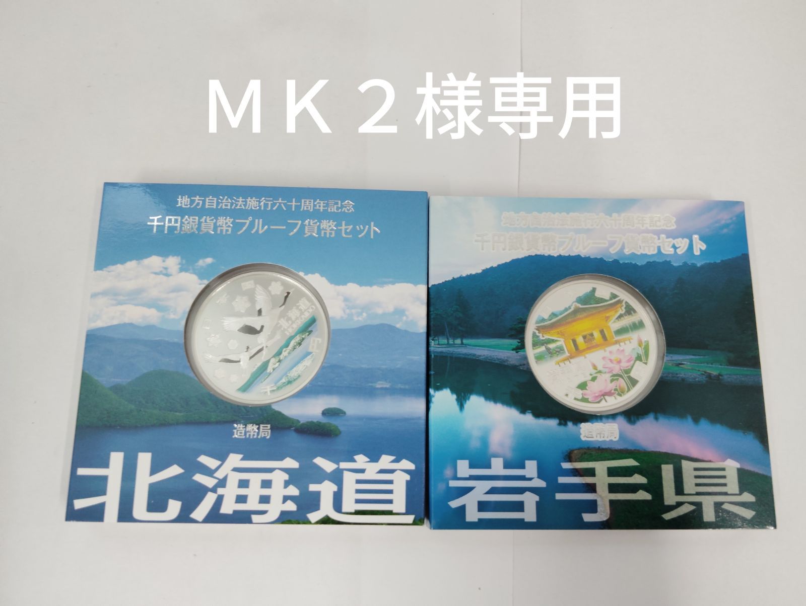 ＭＫ２様 ページ