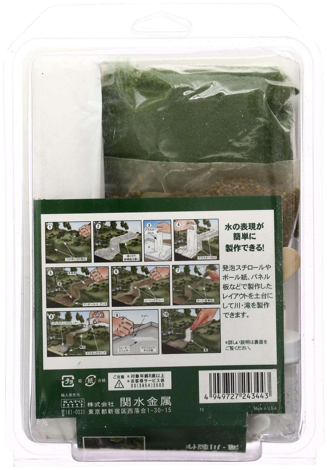 川製作