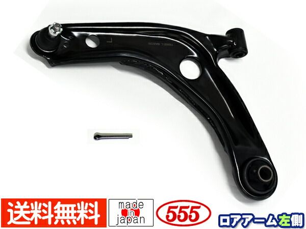 ベルタ KSP92 ロアアーム 左側 三恵工業 555 国産 SA-T022L 48069-59135 H17.11～H24.06 送料無料