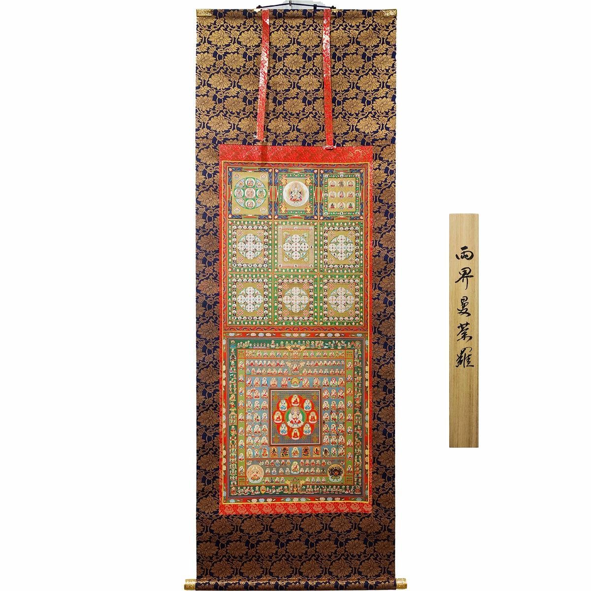 掛け軸 両界曼荼羅 尺五あんどん 一幅 特殊工芸画 金剛界曼荼羅 胎蔵界曼荼羅 仏画 仏事 掛軸 軸装 桐箱収納 真作保証 YK072