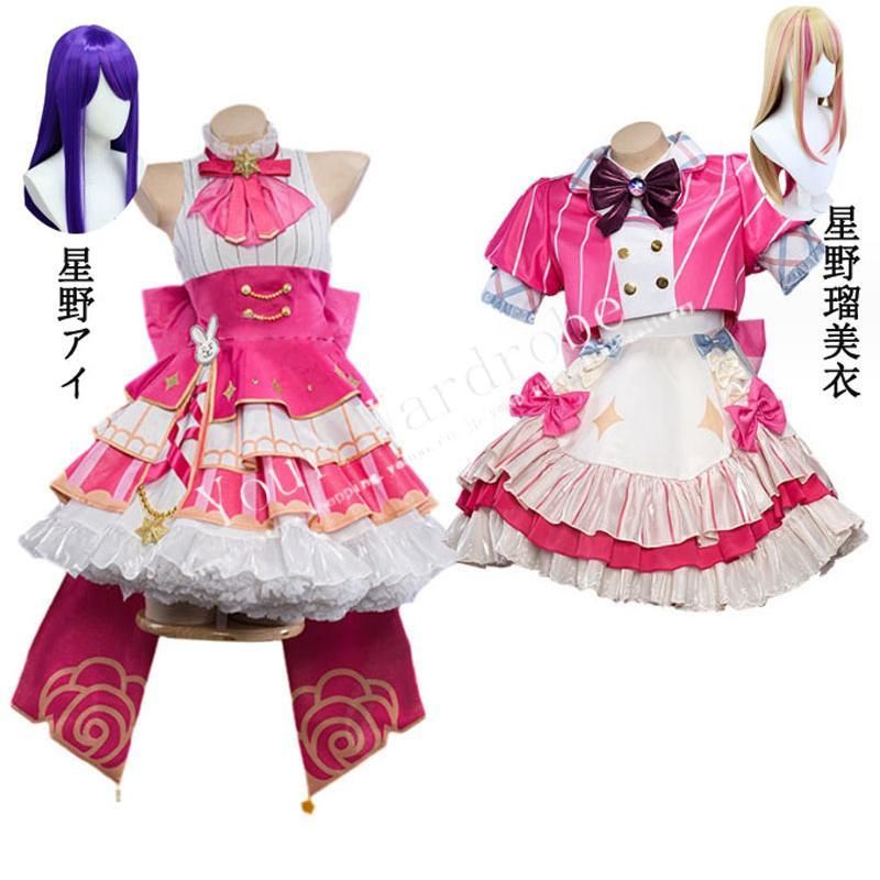 2025 推しの子 風 星野瑠美衣 ほしの るびい 星野アイ ほしのアイ アイドル衣装 打歌服 応援服 コスプレ衣装 クリスマス ハロウィン 文化祭 kkkqsc