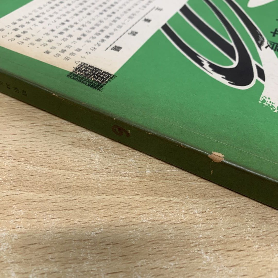 ▲01)【同梱不可】聖教新聞 縮刷版 No.6 昭和34年度/聖教新聞社/昭和36年発行/宗教/信仰/哲学/思想/仏教/創価学会/池田大作/戸田城聖/A △01)【同梱不可】聖教新聞 縮刷版 No.6 昭和34年度/聖教新聞社