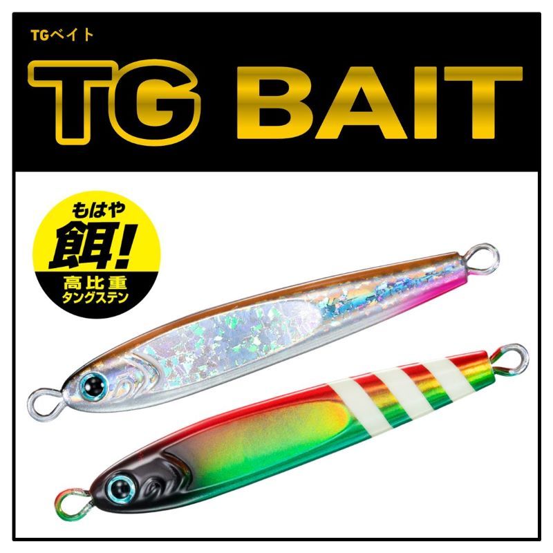 TGベイト 250g ミラーナチュラルベイト tgベイト ダイワ ジギング