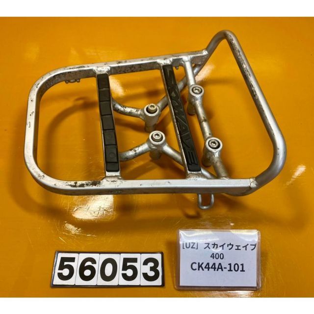 UZ 56053 スズキ SUZUKI スカイウェイブ400 SKYWAVE CK44A-101 リアキャリア 荷台