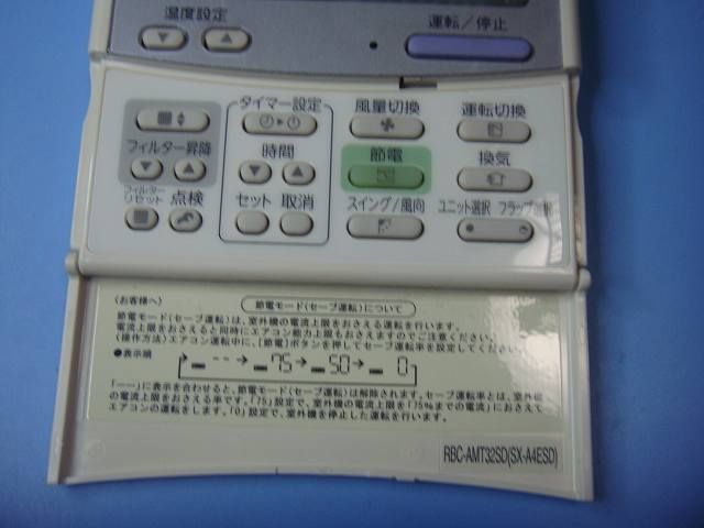 RBC-AMT32SD(SX-A4ESD）業務用エアコン リモコン 東芝 送料無料