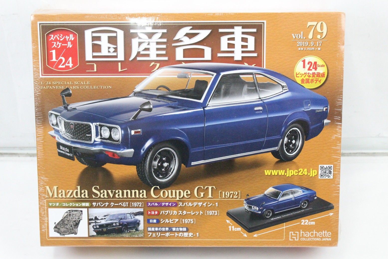 未開封 アシェット 国産名車コレクション 1/24 マツダ サバンナ クーペGT vol.79 ミニカー ITUWLIUTM5L8-D-J03-byebye 模型・プラモデル 未開封 アシェット 国産名車コレクション 1/24