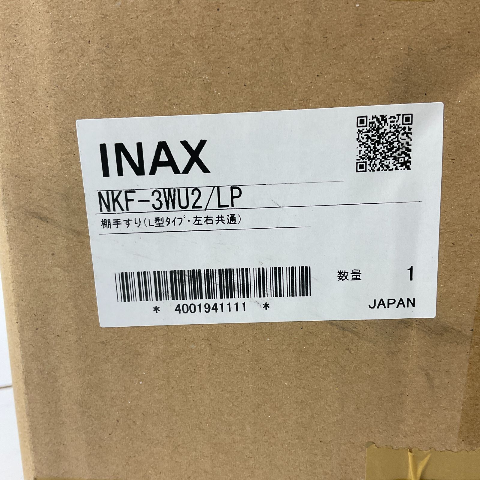 お買い得品 LIXIL INAX 紙巻器付木製手すり NKF-3WU2 会社 個人事業主 店舗様限定