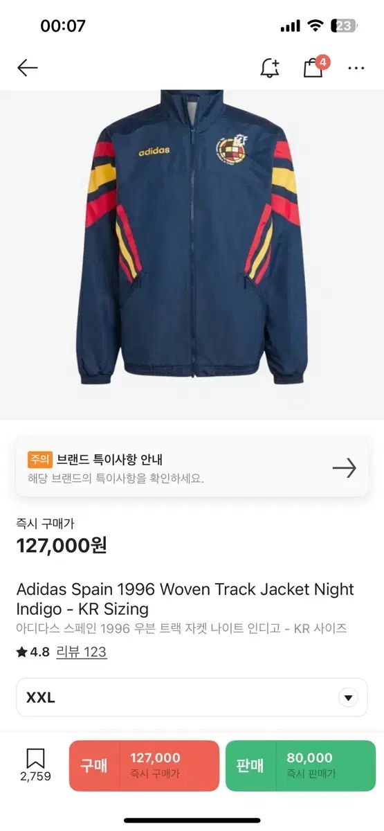 adidas アディダス スペイン 1996 トラック ジャケット XXL 110