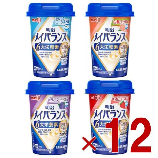 明治 メイバランスMini 発酵乳仕込み 125ml 4種 アソート セット たんぱく質 各12個
