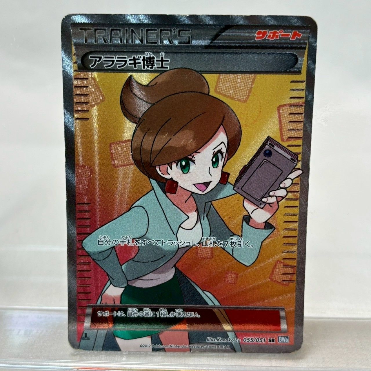 ポケモンカード　アララギ博士　055/051 SR 1ED BW8 ✨プレイ用特価✨】アララギ博士/SR/BW8/055/051/ポケモンカード