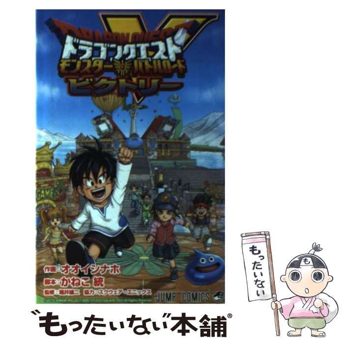 中古】 ドラゴンクエストモンスターバトルロードビクトリー (ジャンプ