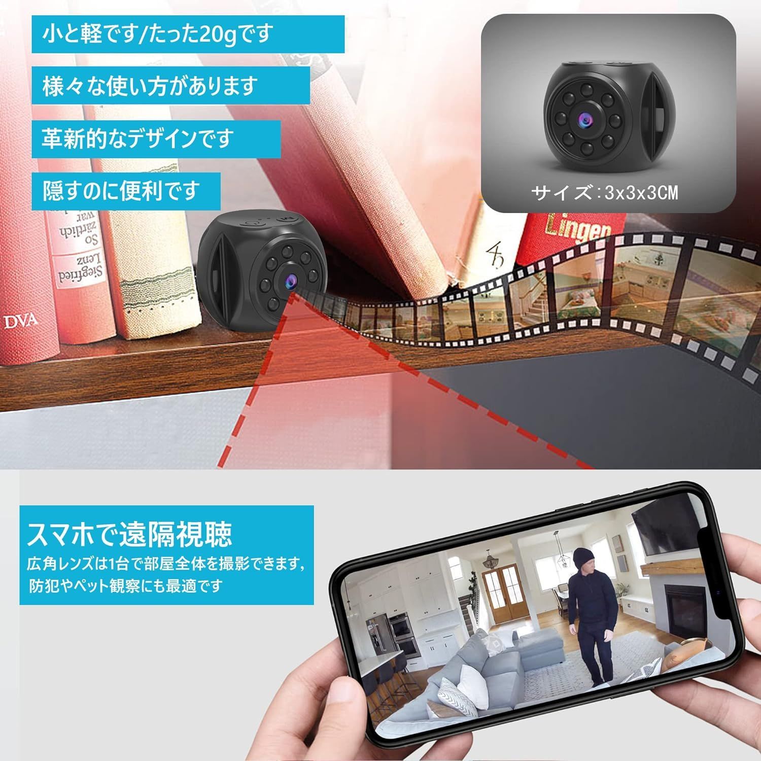 小型カメラ 隠しカメラ WiFi 防犯カメラ 隠しカメラは動き検出