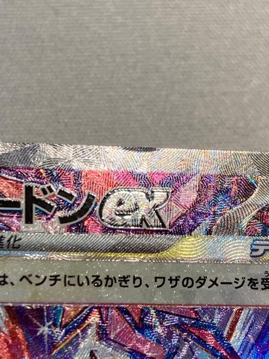 リザードンex SAR [シャイニートレジャーex] SV4a 349/190 傷有り ポケモンカード ポケカ リザードンex SAR [シャイニートレジャーex] SV4a 349/190 傷