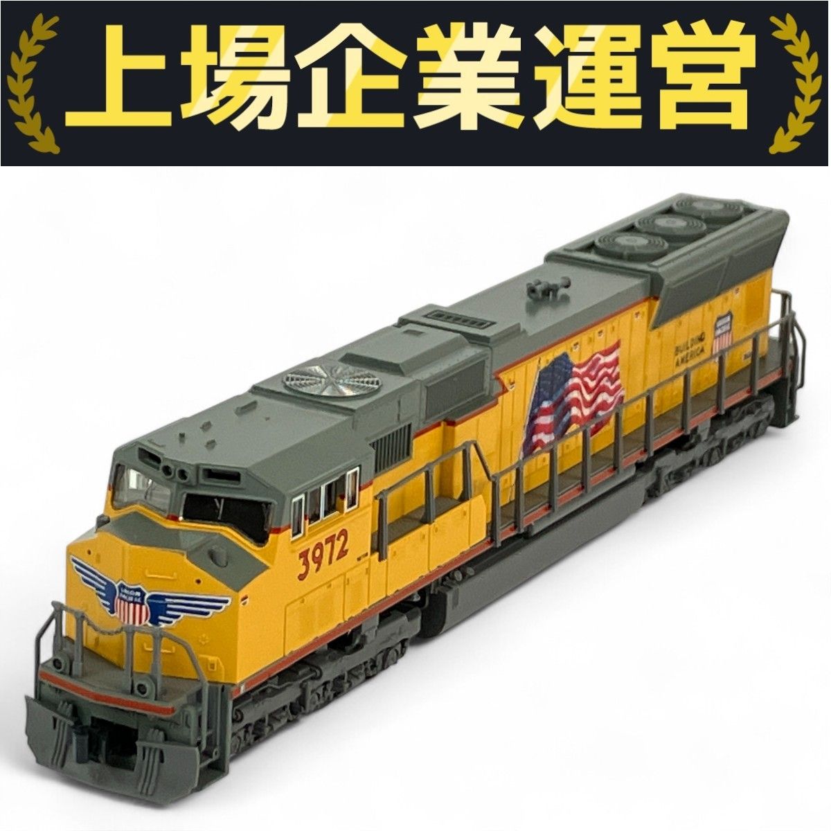 Nゲージ ユニオンパシフィック UPP 2066 発電機車 3D プリントキット Nゲージ ユニオンパシフィック UPP 2066 発電機車 3D プリント