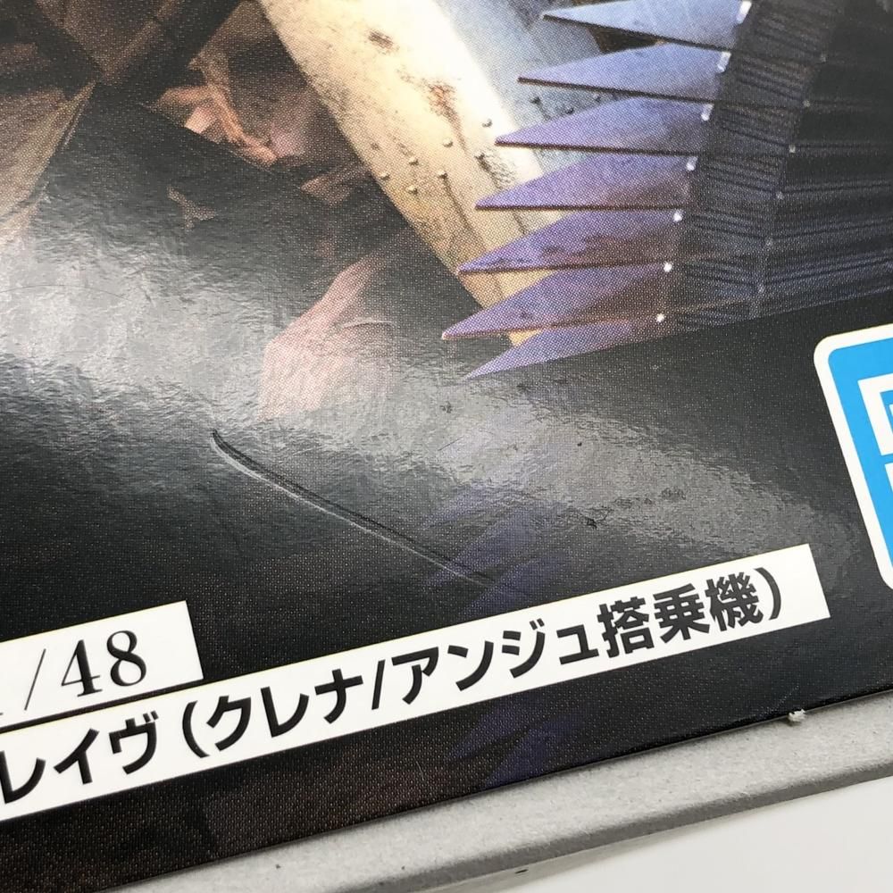 クレナ|アンジュ搭乗機