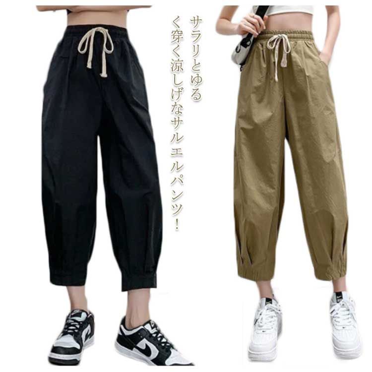 慈雨◎サルエルパンツ ジャガード 総柄 ウエストゴム お洒落で楽ちん 肌触り良し 夏物 ゆったり おしゃれ ウエストゴム 紐付き サルエルパンツ